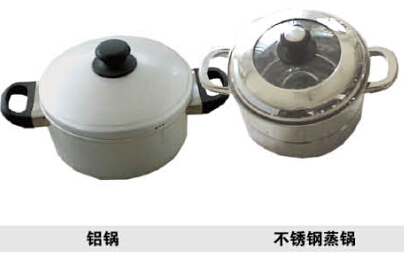 鋁鍋、不銹鋼蒸鍋
